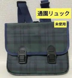 通園リュック　リュックサック　子供用　キッズ　幼稚園　保育園　幼児用　通園バッグのサムネイル