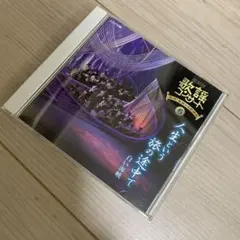 いっしょに歌お!CBCラジオ 今月の歌セレクション/金太・古時計・KE-JA