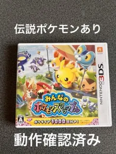 【美品！箱付き！】みんなのポケモンスクランブル (Nintendo 3DS)