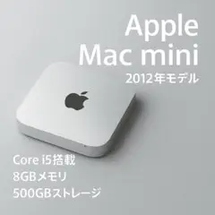 2025年最新】mac mini 2012の人気アイテム - メルカリ