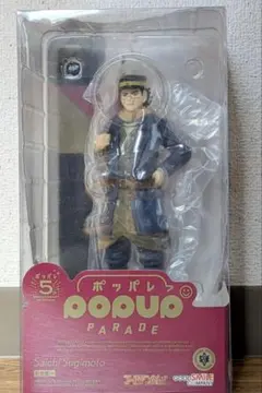POP UP PARADE 杉元佐一 ゴールデンカムイ