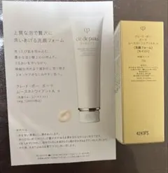 クレドポーボーテ　ムースネトワイアントA 洗顔フォーム　特製サイズ20g