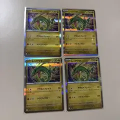 レックウザ ホロカード 4枚セット - メルカリ