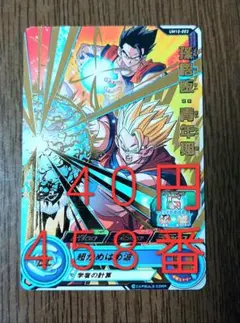 2026年最新】ドラゴンボールヒーローズ 孫悟飯 青年の人気アイテム