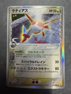 ラティアス δ ☆ 拡張パック ホロンの研究塔 041/086 - メルカリ