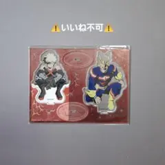【いいね不可】ヒロアカ オールマイト＆爆豪勝己 アクリルスタンド