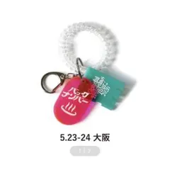 2026年最新】back number グッズ キーホルダーの人気アイテム - メルカリ