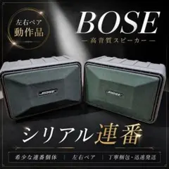 2026年最新】101vm boseの人気アイテム - メルカリ