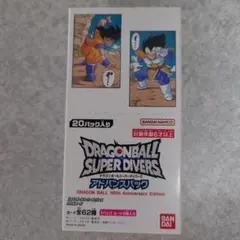 ドラゴンボールスーパーダイバーズ 40周年アドバンスパック テープ