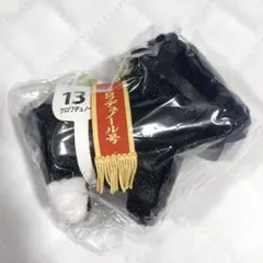 サラブレッドぬいぐるみボールチェーン　クロワデュノール しまむら