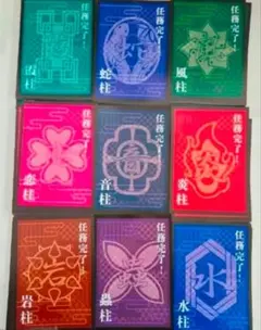 ニジゲンノモリ×鬼滅の刃　ナイトウォーク任務完了証　コンプリート