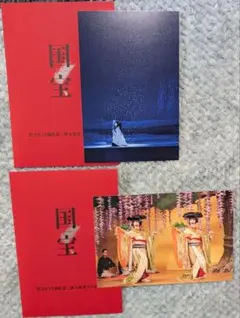 国宝　ポストカード