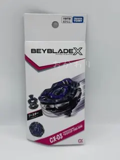 2026年最新】BEYBLADE X ベイブレードX CX-03 ブースター ペルセウス