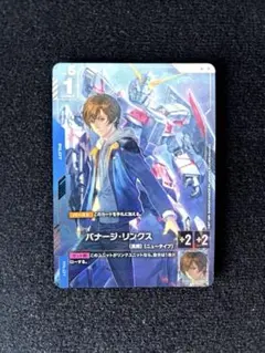 バナージ・リンクスパラレル U+ バナージ・リンクス(パラレル)(リミテッドBOX Ver.β収録