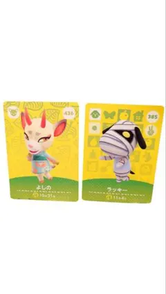 どうぶつの森　amiiboカード　ラッキーとよしの