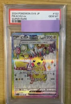 2025年最新】ピカチュウ psa10の人気アイテム - メルカリ