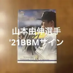 bbm スポーツ選手