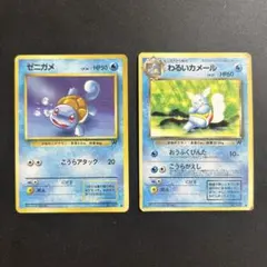 旧裏ポケカ ゼニガメ&わるいカメール 第1弾拡張パック