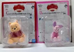 一番くじ プーさん C賞 D賞