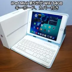 美品　iPad Mini 第5世代 WiFi 256G キーボードカバー付 美品) iPad Mini6 WiFi 256GB キーボードカバー付き - メルカリ