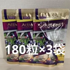ベネシード アクティブシードワン 180粒 2袋セット - メルカリ
