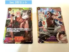 ワンピース ミラクルバトルカードダス シルバーズ・レイリー 4枚セット