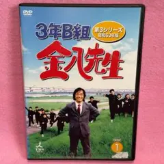 新品ケース有 金八先生 第３シリーズ 全６巻セット
