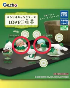 ガチャガチャ　キキ、ララ　計2点セット