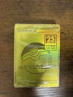 2025年最新】モンスターボール 25th psaの人気アイテム - メルカリ