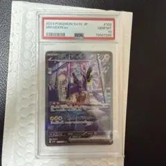 2026年最新】ミライドンex SAR psa10の人気アイテム - メルカリ