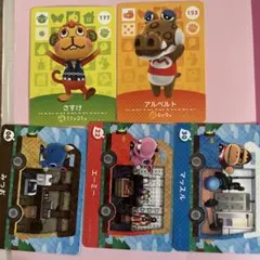 amiiboカード どうぶつの森 まとめ売り さすけ マッスル アルベルト