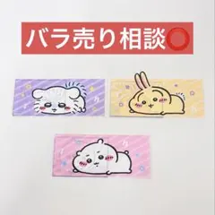 新品未使用★3枚セット　ちいかわ　マイナンバーカードケース　うさぎ　モモンガ