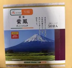 新品未開封 新茶 A-COOP エーコープ 煎茶宝玉 500g(167g×3袋