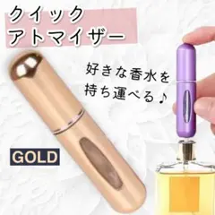 アトマイザー 香水 詰め替えボトル コンパクト 5ml スプレー ゴールドのサムネイル