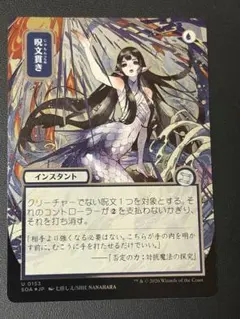 ハルマゲドン シルバースクロールfoil 日本画 mtg - メルカリ