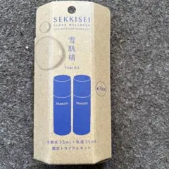 雪肌精　化粧水 乳液　トライアルキット7日分