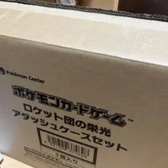 2025年最新】ロケット団の栄光の人気アイテム - メルカリ