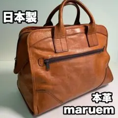maruem 日本製 本革 レザー ボストンバッグ ミニボストン シボ革 茶