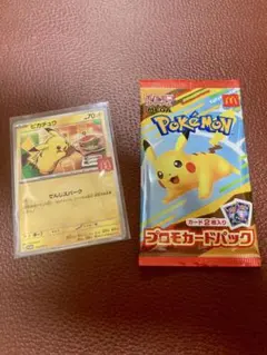2025年最新】ポケモンカード マクドナルド 未開封の人気アイテム