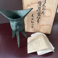 青銅器　三足酒器工芸品　箱あり　角　インテリア　ヴィンテージ