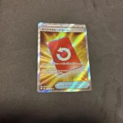 スペシャルレッドカード SR MEGA 拡張パック ニンジャスピナー 106/…