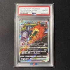 2026年最新】リザードンvstar sarの人気アイテム - メルカリ