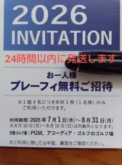2026年最新】ゴルフプレー券の人気アイテム - メルカリ