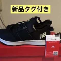 【新品タグ付き】ニューバランス ダイナソフト エナジャイズ 24.0cm