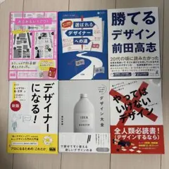 プロダクトデザイン関連書籍 3冊セット - メルカリ