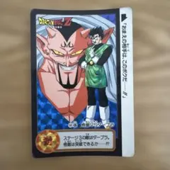 ドラゴンボールZ カードダス 孫悟飯VSダーブラ