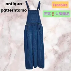 完售品❕antiqua安緹卡 牛仔吊帶裙 吊帶褲
