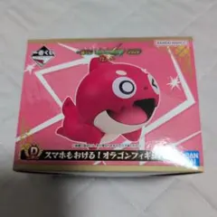 ざ*お様 モンスト一番くじ　D賞 スマホもおける！オラゴンフィギュア