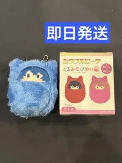 カラフルピーチ　くるみたぴぬい　からぴち　なおきりさん　くるたぴ　Vol.2