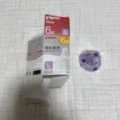 母乳実感　乳首　Lサイズ　L ピジョン　Pigeon